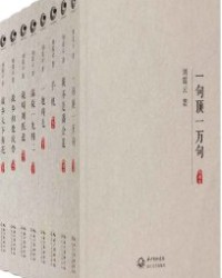 刘震云全集作品集典藏版(全8册)【刘震云】epub+mobi+azw3